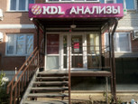 KDL на Петра Метальникова, фото №4