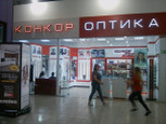 Конкор-Оптика на Яшьлек, фото №4