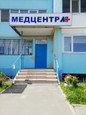 Медцентр М+ на Красноармейской, фото №3