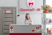Стоматология ДентаЛ-М, фото №2