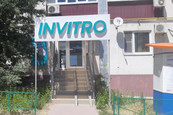 Диагностический центр Инвитро, фото №4