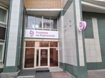 МЦ Клиника на Киренского, фото №2