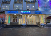 Клиника Садко на Бекетова, фото №3