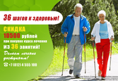 Центр доктора Бубновского на Стачек, фото №3
