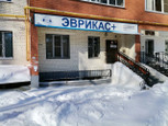 Эврикас плюс на Пушкина, фото №4