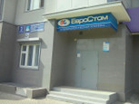 ЕвроСтом на Шишкинском, фото №3