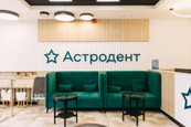 Астродент на Космонавтов, фото №3