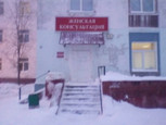 Женская консультация на Ломоносова, фото №4