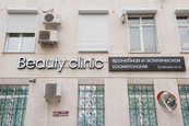 Бьюти клиник на Студенческой, фото №2