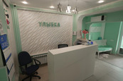 Стоматология Улыбка, фото №2