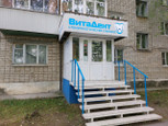 Стоматология ВитаДент, фото №2