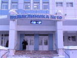 Поликлиника №10 на Мира, фото №2