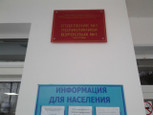 Поликлиника №1 на Фестивальной, фото №2