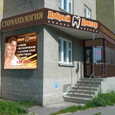 Стоматология Добрый Доктор, фото №4