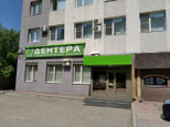 Дентера на Губанова, фото №3
