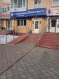 Дантист на Революционной, фото №2