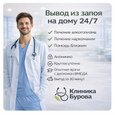Клиника Бурова, фото №4