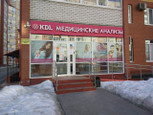 KDL на Богдановича, фото №3