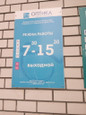 Поликлиника №14 Павловский тракт 271 на Павловском тракте, фото №4