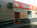 МЦ Ультра, фото №2