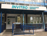 Лаборатория INVITRO, фото №2