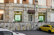 Стоматология Диамант, фото №2