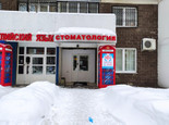 Стоматология Dental&Smile, фото №2