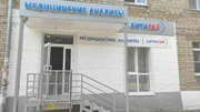 МедКлиник на Октябрьской, фото №2