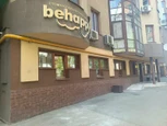 Be Happy на Степана Разина, фото №2