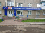 Вип-Дент на Молодежной, фото №2