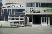 Стоматология Анатомия, фото №4