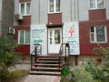 ПапирусМед на Батурина, фото №2