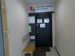 Прогрессивная Медицина на Менделеева, фото №4
