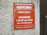 Харизма на Павловском тракте, фото №4
