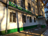 Ваше здоровье на 22 Партсъезда, фото №2
