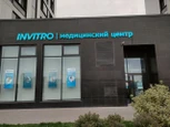 Инвитро на Волоколамском 71, фото №2