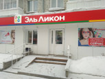 Кабинет офтальмолога ЭльЛикон на проспекте Фрунзе 107, фото №2