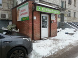 Свежее дыхание на Новороссийской, фото №2