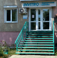 Диагностический центр Инвитро, фото №2