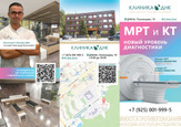 МЦ Клиника ДНК, фото №2