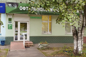 Клиника Офтальмолоджи, фото №2