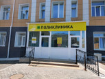 Поликлиника №4 на Воропаева, фото №2