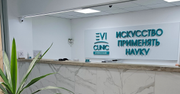 Evi Clinic на Коммунаров, фото №2