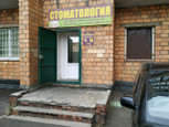 Визит на Красномосковской, фото №3