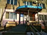 Беркут на Черемуховой, фото №3