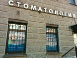 Современная стоматология, фото №2
