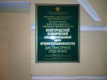 Противотуберкулезный диспансер на Никольской, фото №4