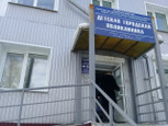Детская поликлиника на Ленина, фото №2