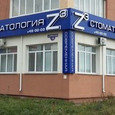 Z3 на Тернопольской, фото №2
