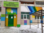 Детская стоматологическая поликлиника на Производственной, фото №3